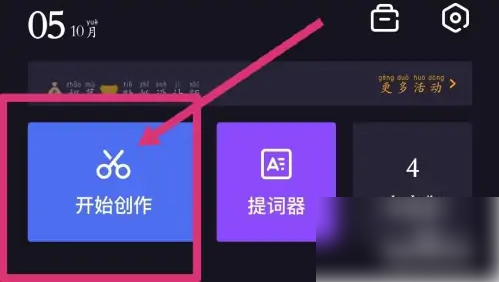 《度加剪辑》配音方法(图2)