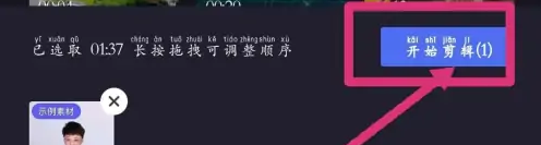 《度加剪辑》配音方法(图3)