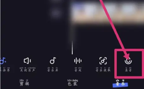 《度加剪辑》配音方法(图5)