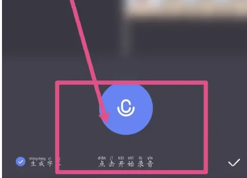 《度加剪辑》配音方法(图6)