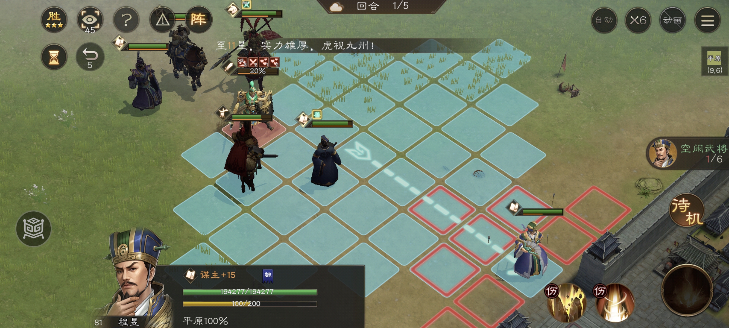 新三国志曹操传南华幻境天境第9层第1关攻略