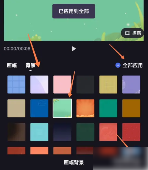 《度加剪辑》切换画面方法(图4)