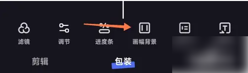 《度加剪辑》切换画面方法(图3)