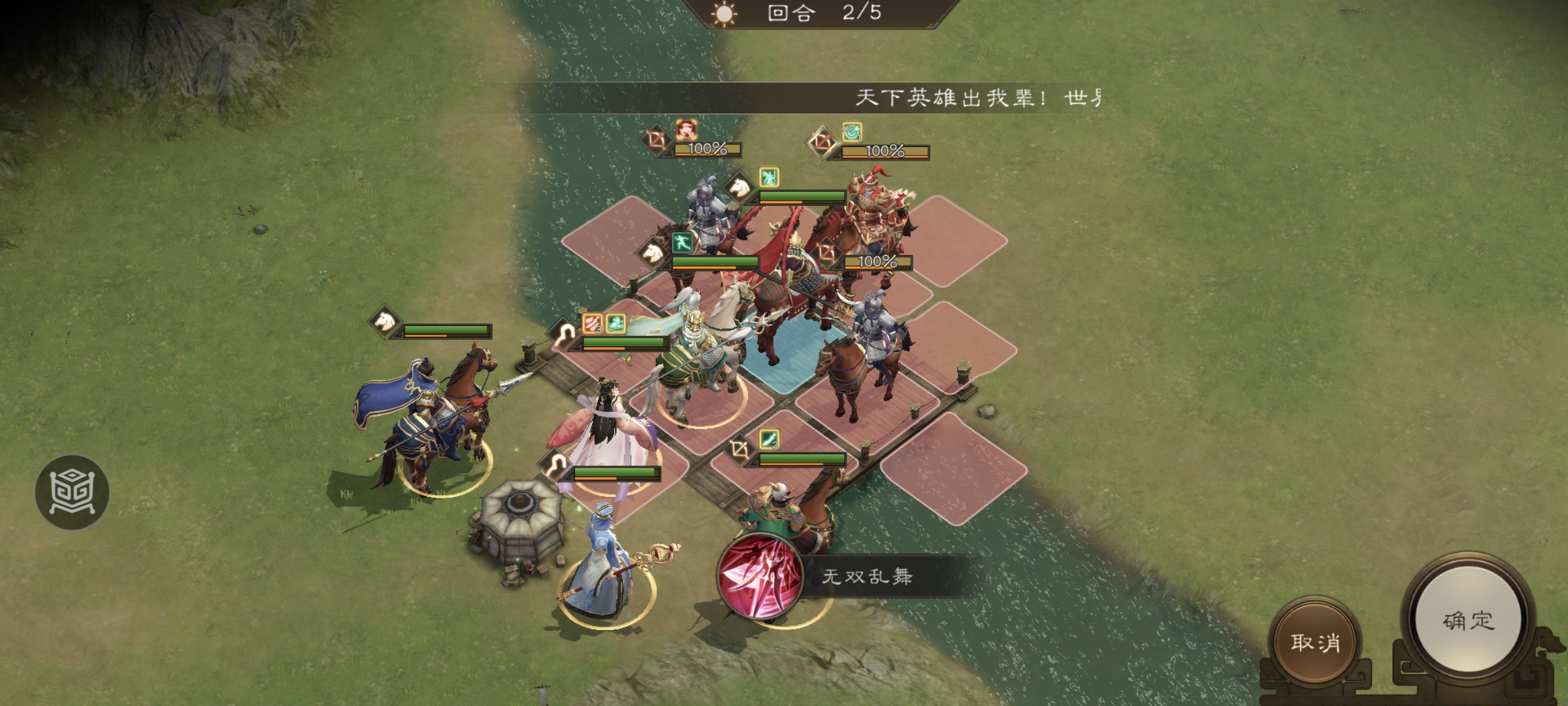 新三国志曹操传南华幻境天境第10层第1关攻略