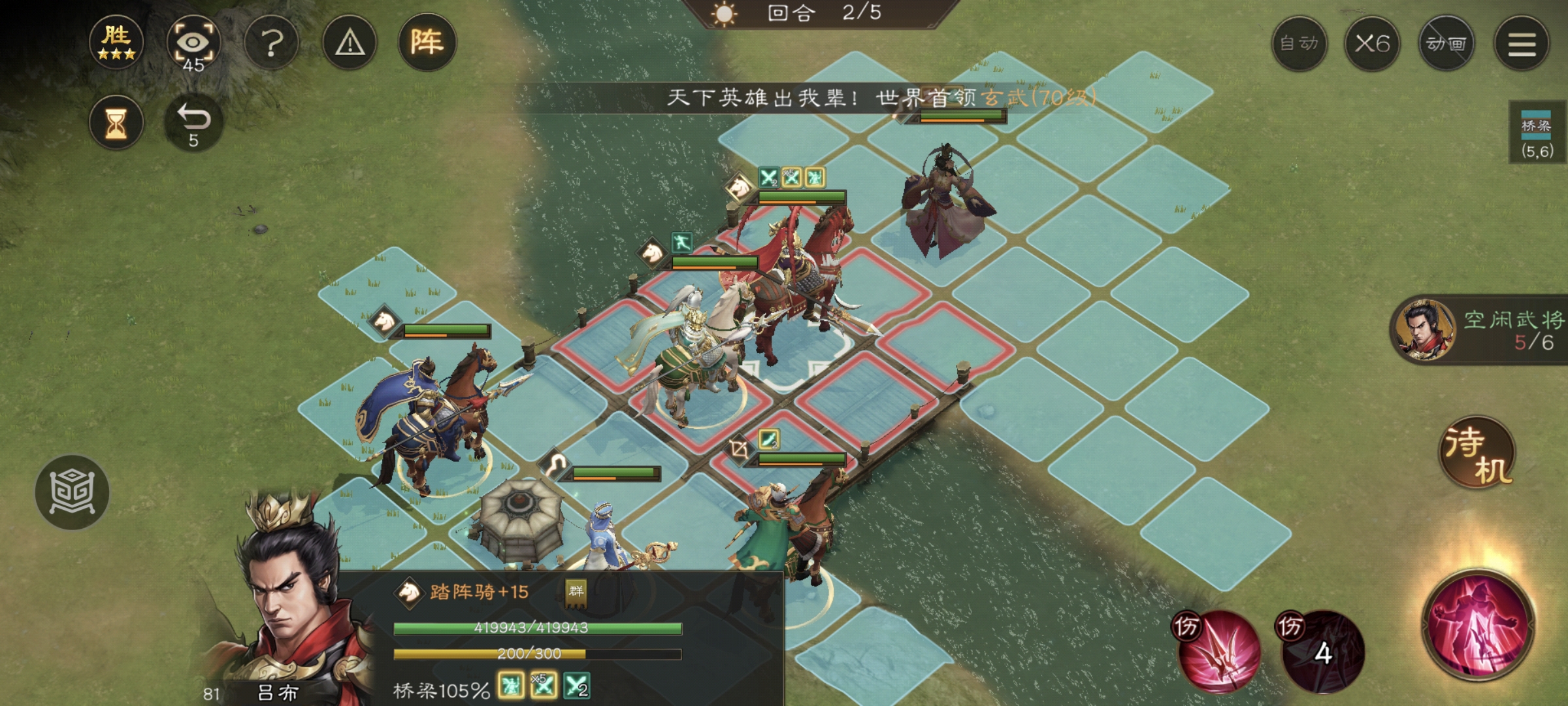 新三国志曹操传南华幻境天境第10层第1关攻略