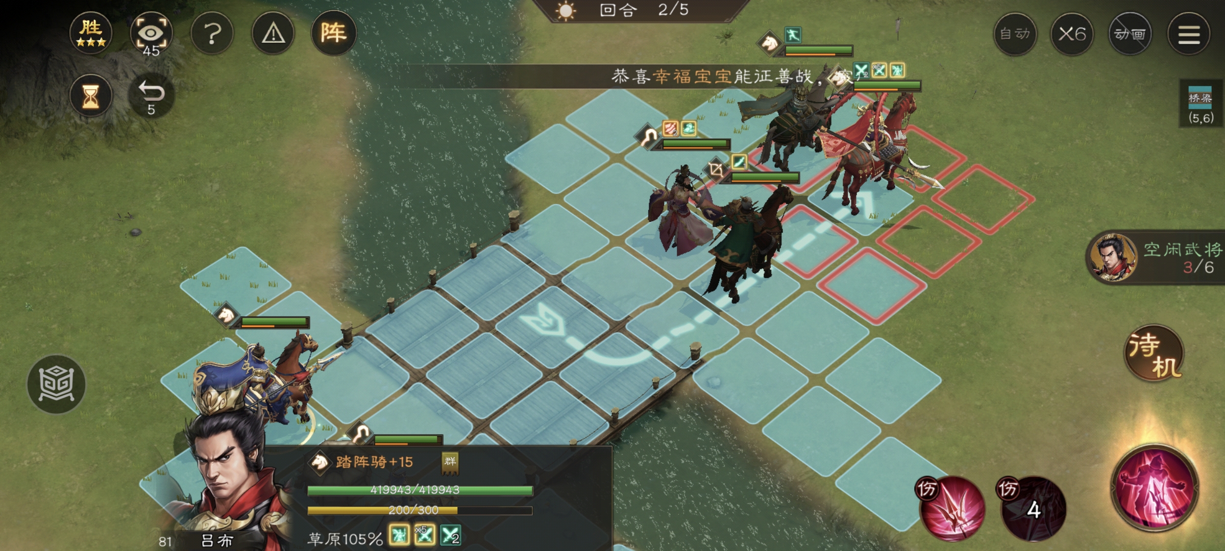 新三国志曹操传南华幻境天境第10层第1关攻略