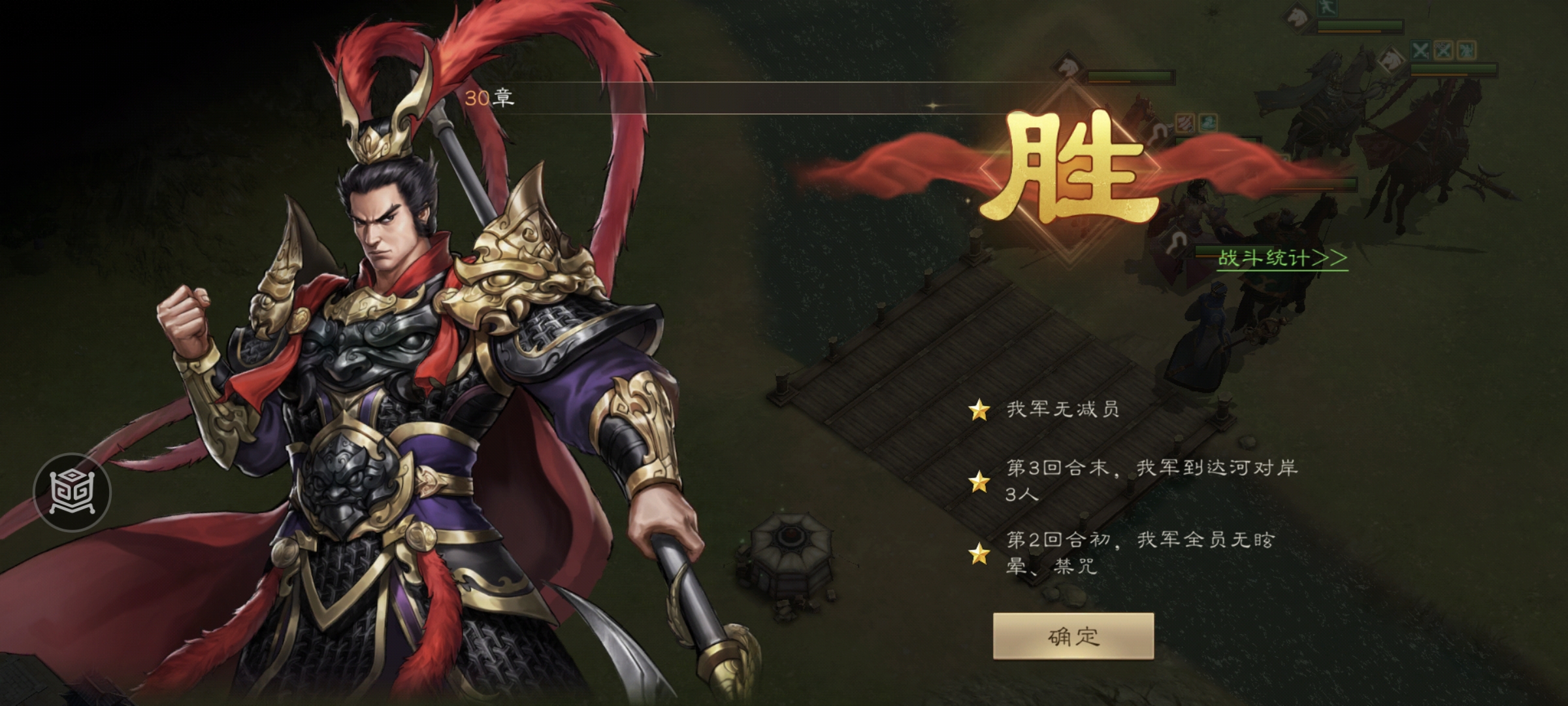 新三国志曹操传南华幻境天境第10层第1关攻略