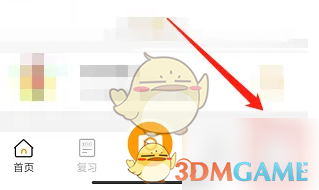 《橙果错题本》会员开通方法(图2)