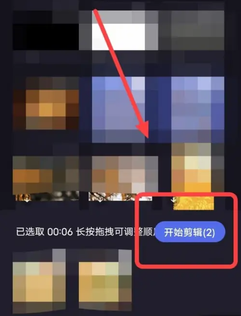 《度加剪辑》创作方法(图4)
