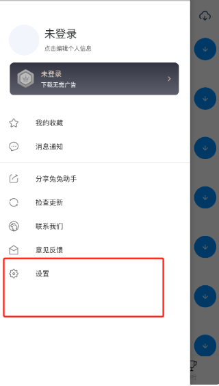 兔兔助手免费版