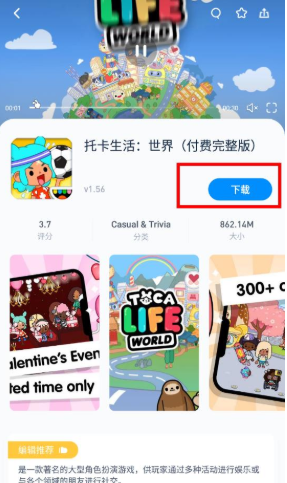 兔兔助手免费版