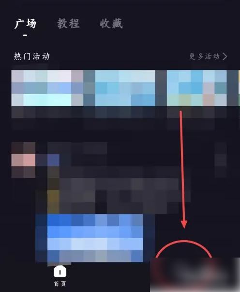 《度加剪辑》获得积分方法(图2)