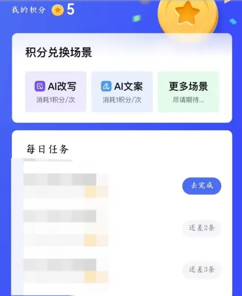 《度加剪辑》获得积分方法(图4)