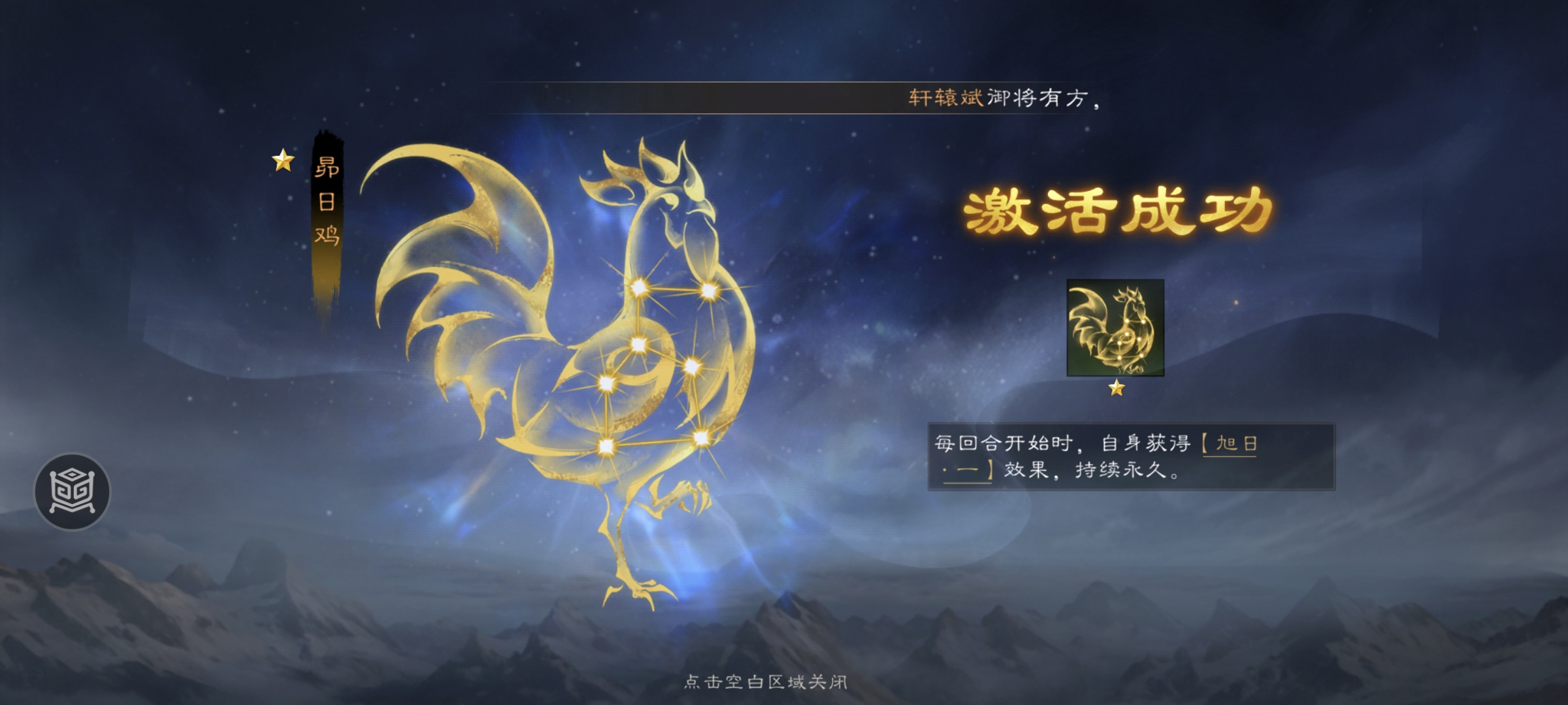 新三国志曹操传南华幻境天境第10层第2关攻略