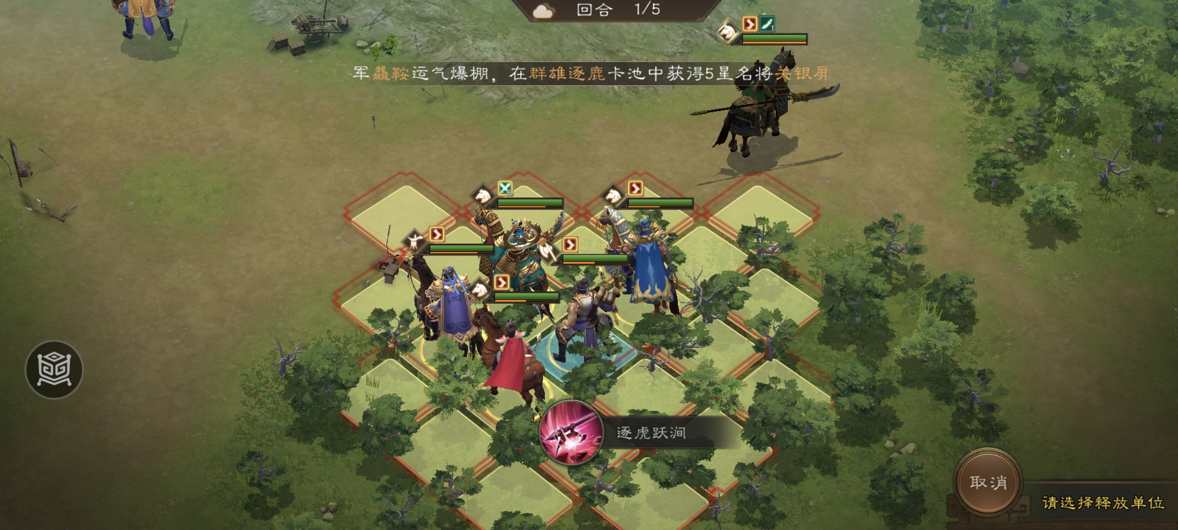 新三国志曹操传南华幻境天境第10层第2关攻略