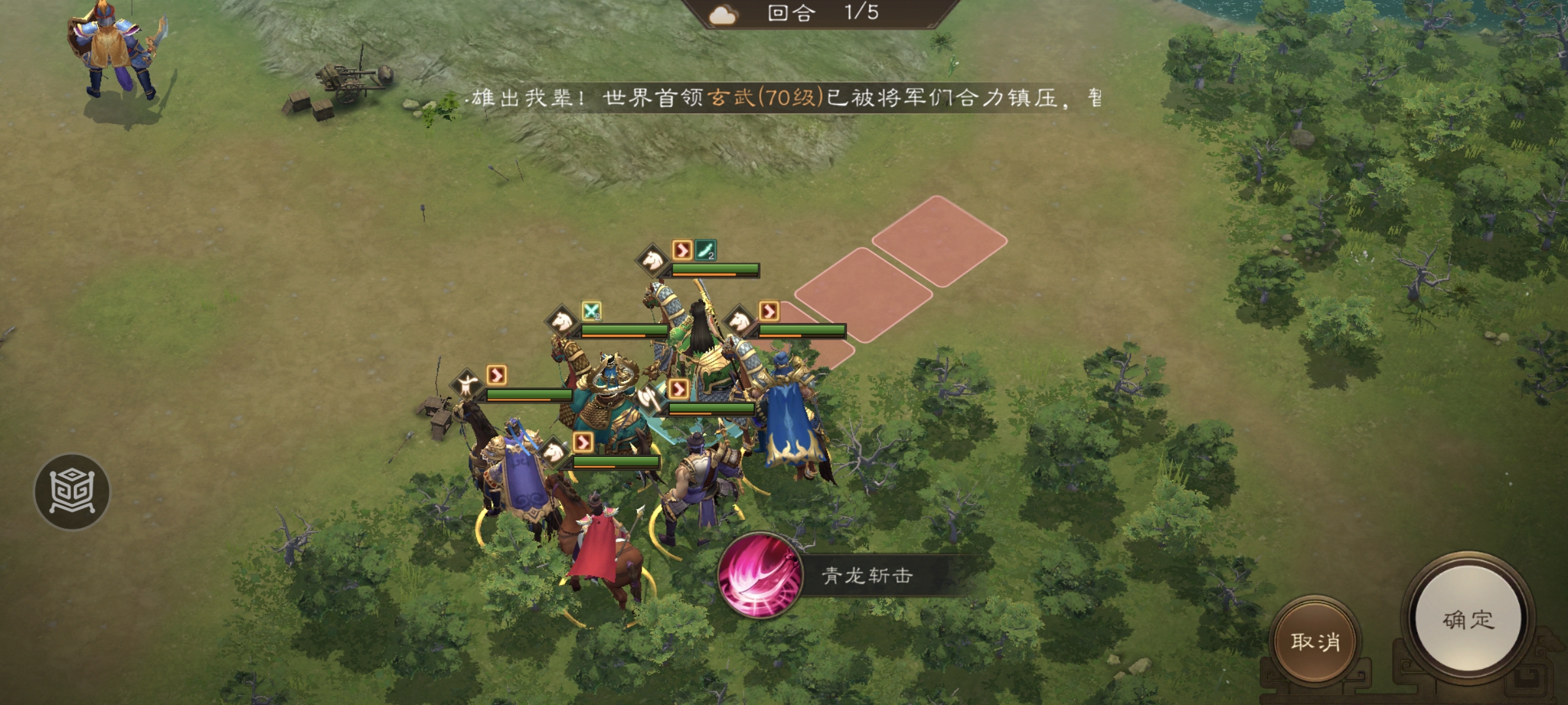 新三国志曹操传南华幻境天境第10层第2关攻略