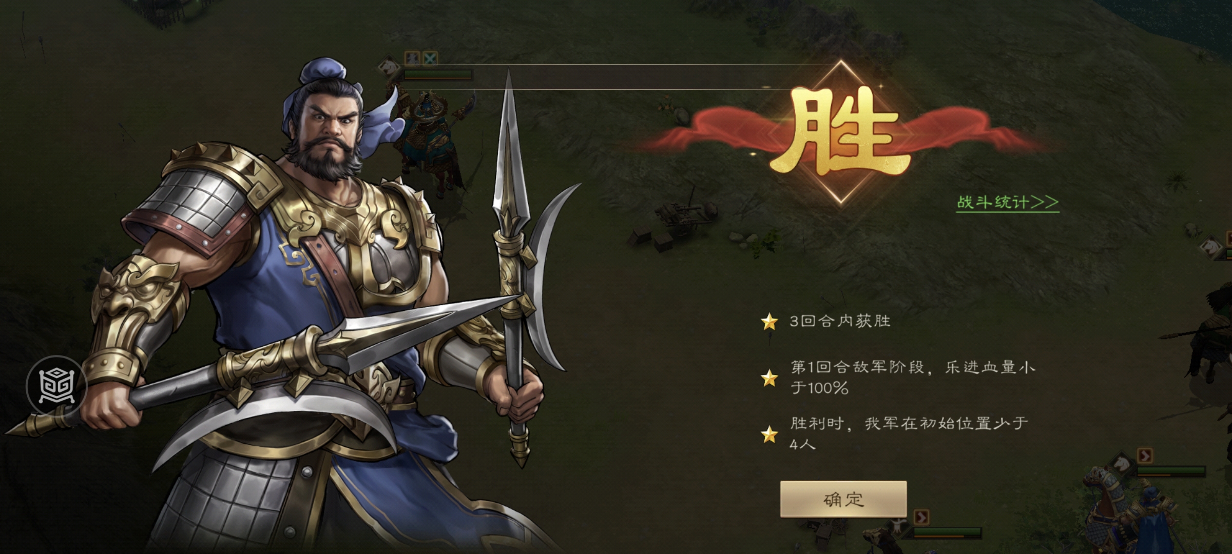 新三国志曹操传南华幻境天境第10层第2关攻略