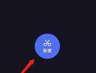 《度加剪辑》播放视频原声方法(图2)