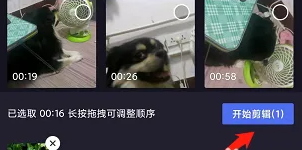 《度加剪辑》播放视频原声方法(图3)