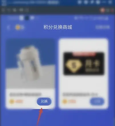 《度加剪辑》积分兑换方法(图6)