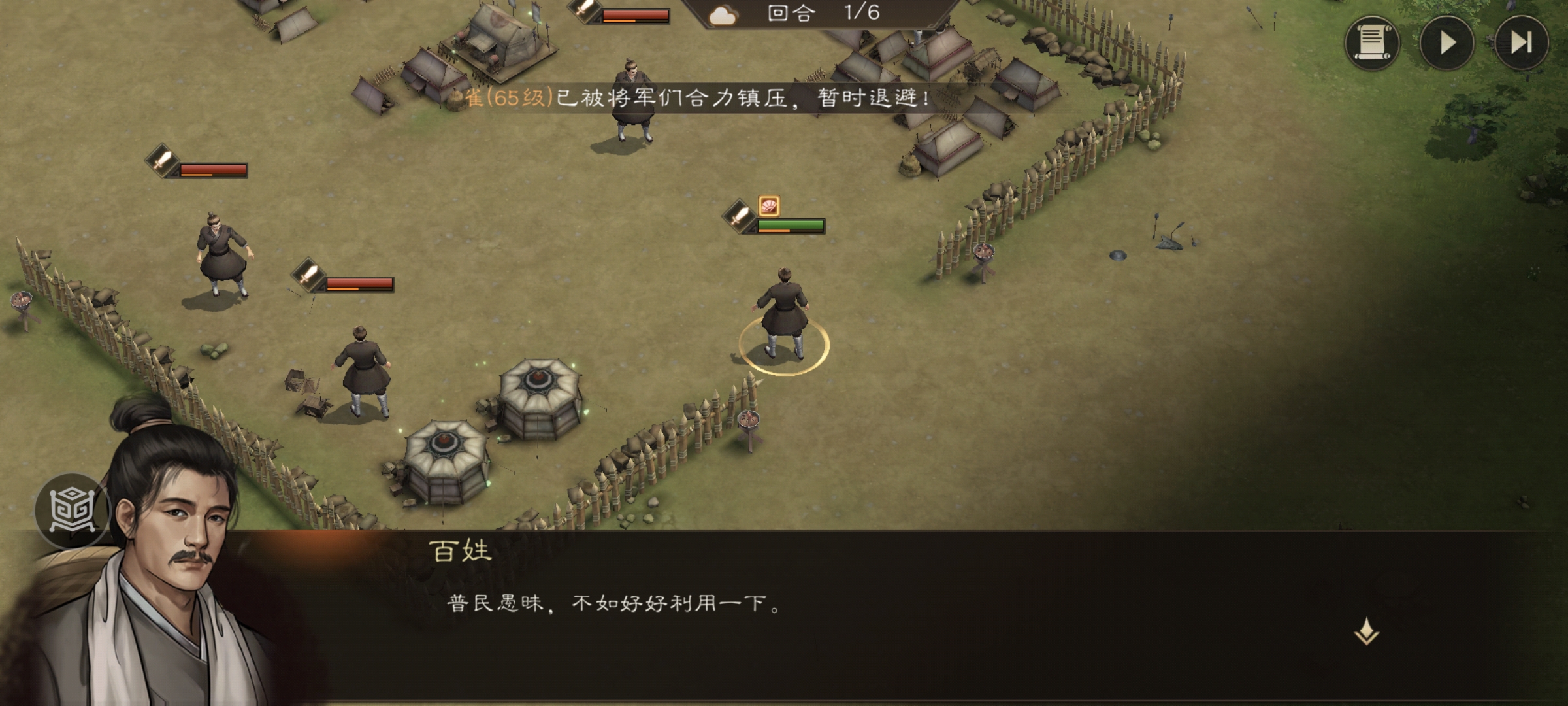 新三国志曹操传游历事件传播谣言攻略