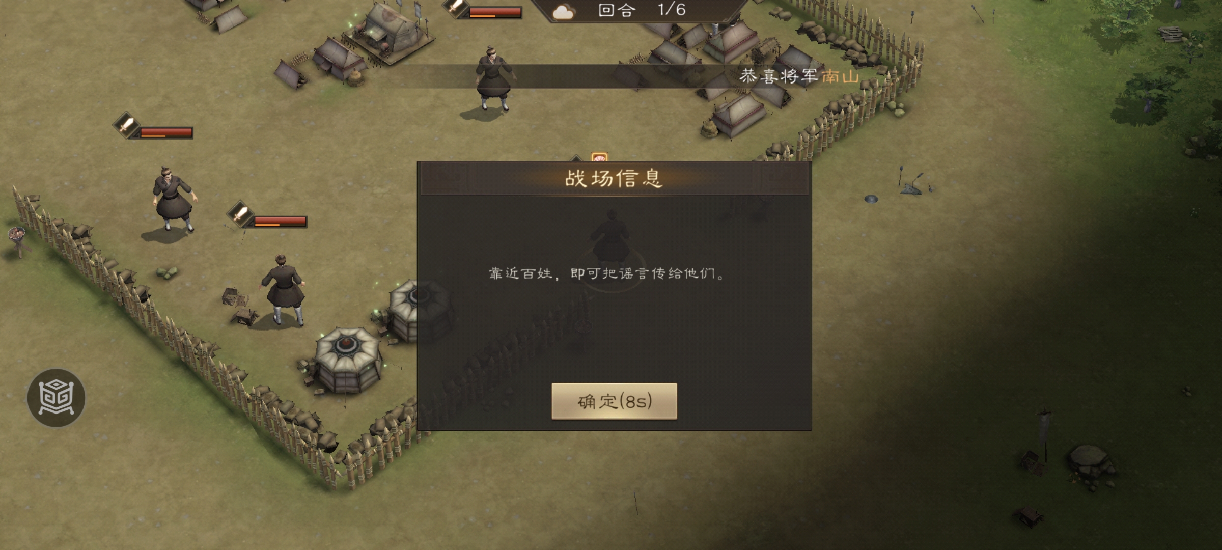 新三国志曹操传游历事件传播谣言攻略