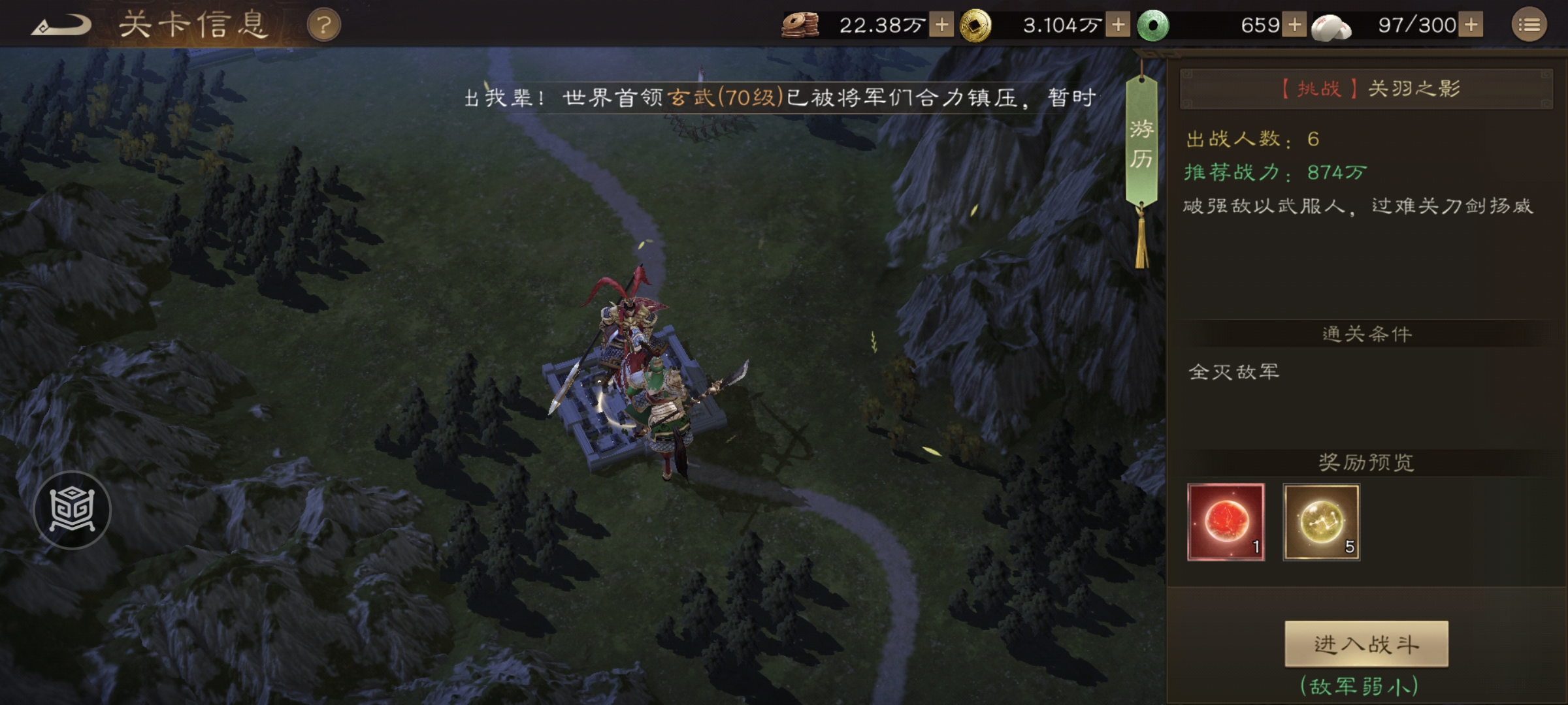 新三国志曹操传游历事件关羽之影攻略