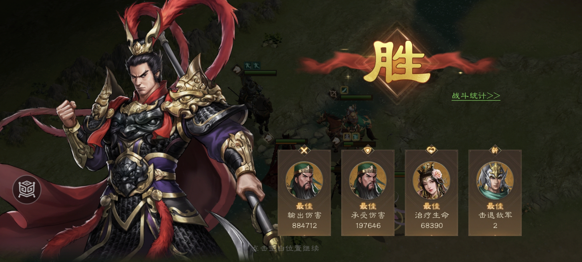 新三国志曹操传游历事件关羽之影攻略