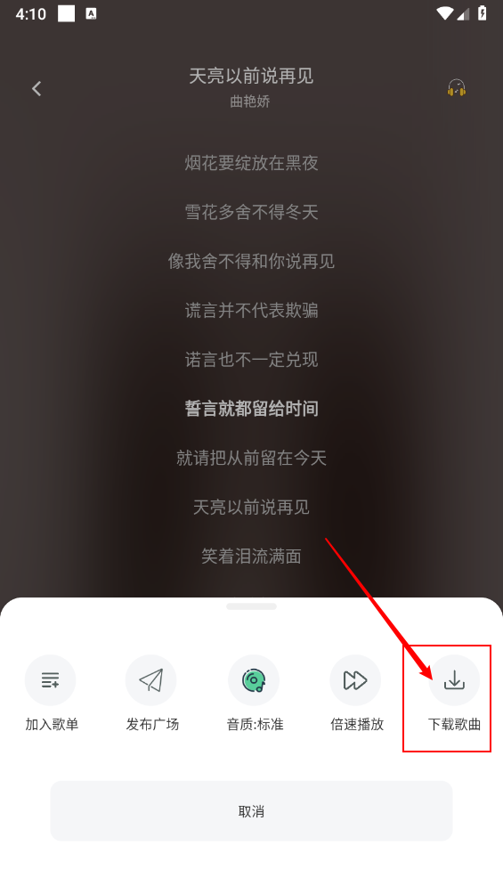《元力音乐》歌曲下载教程