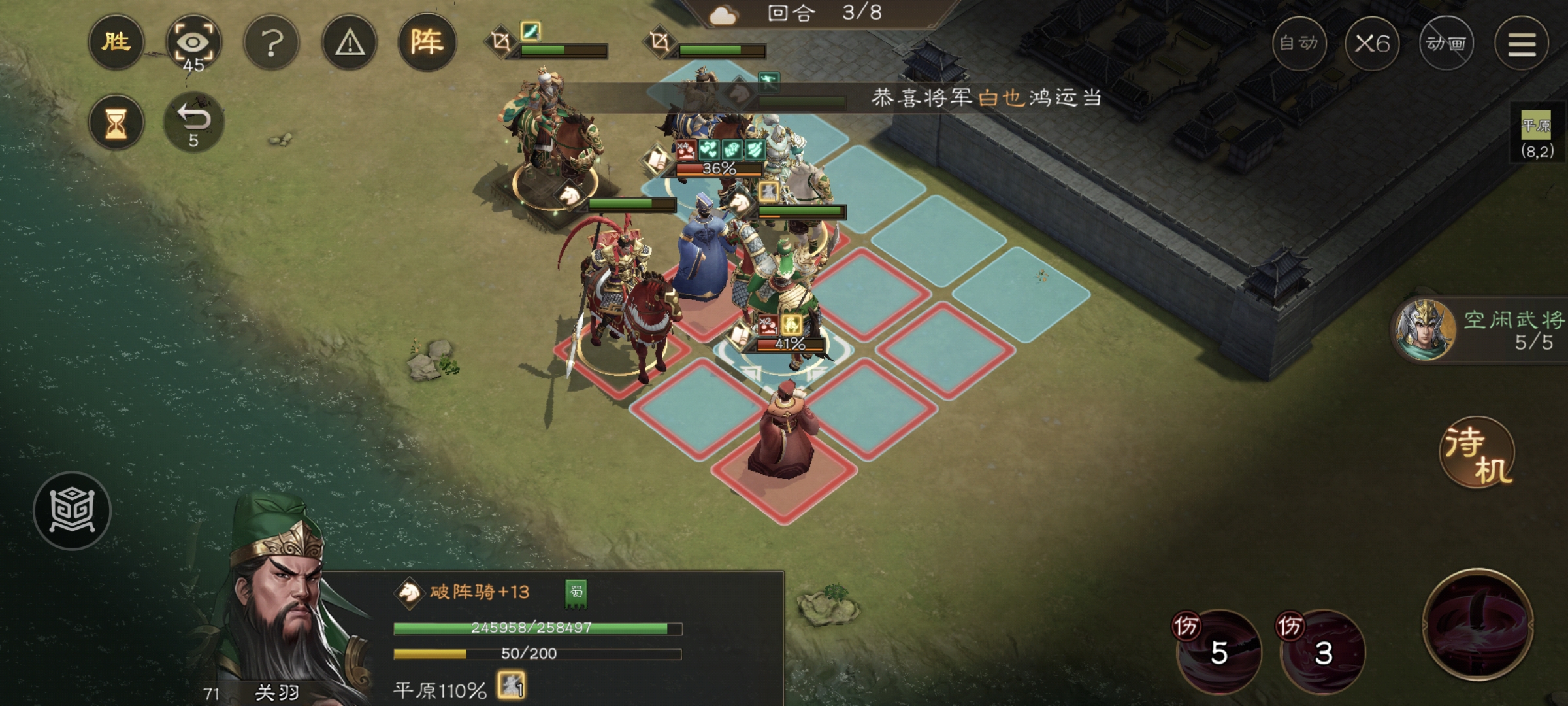 新三国志曹操传游历事件荀彧之影攻略