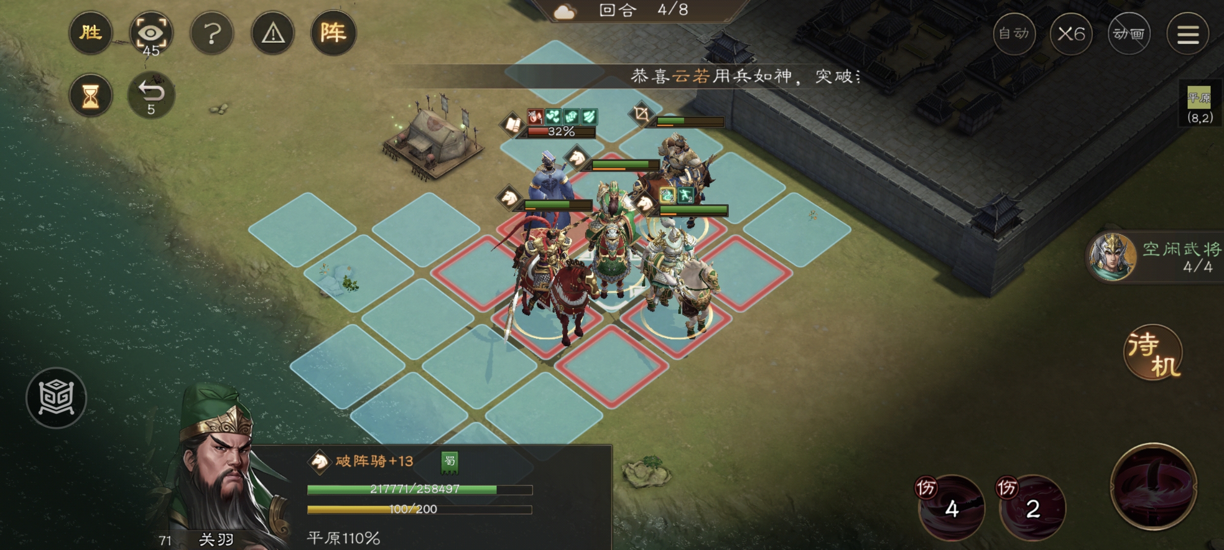 新三国志曹操传游历事件荀彧之影攻略