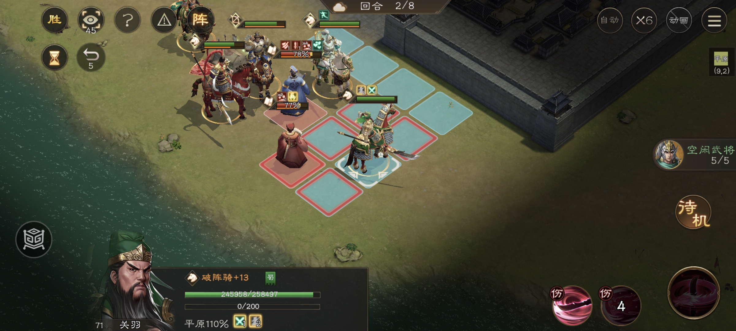 新三国志曹操传游历事件荀彧之影攻略