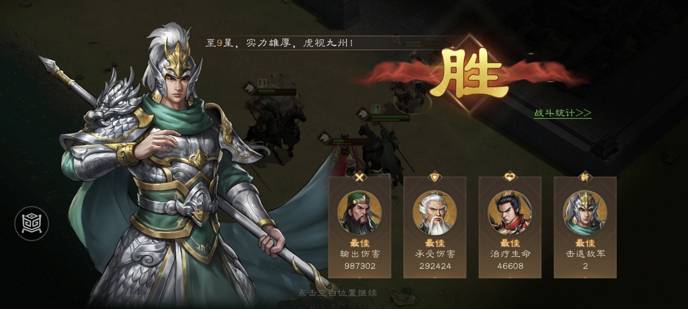 新三国志曹操传游历事件荀彧之影攻略