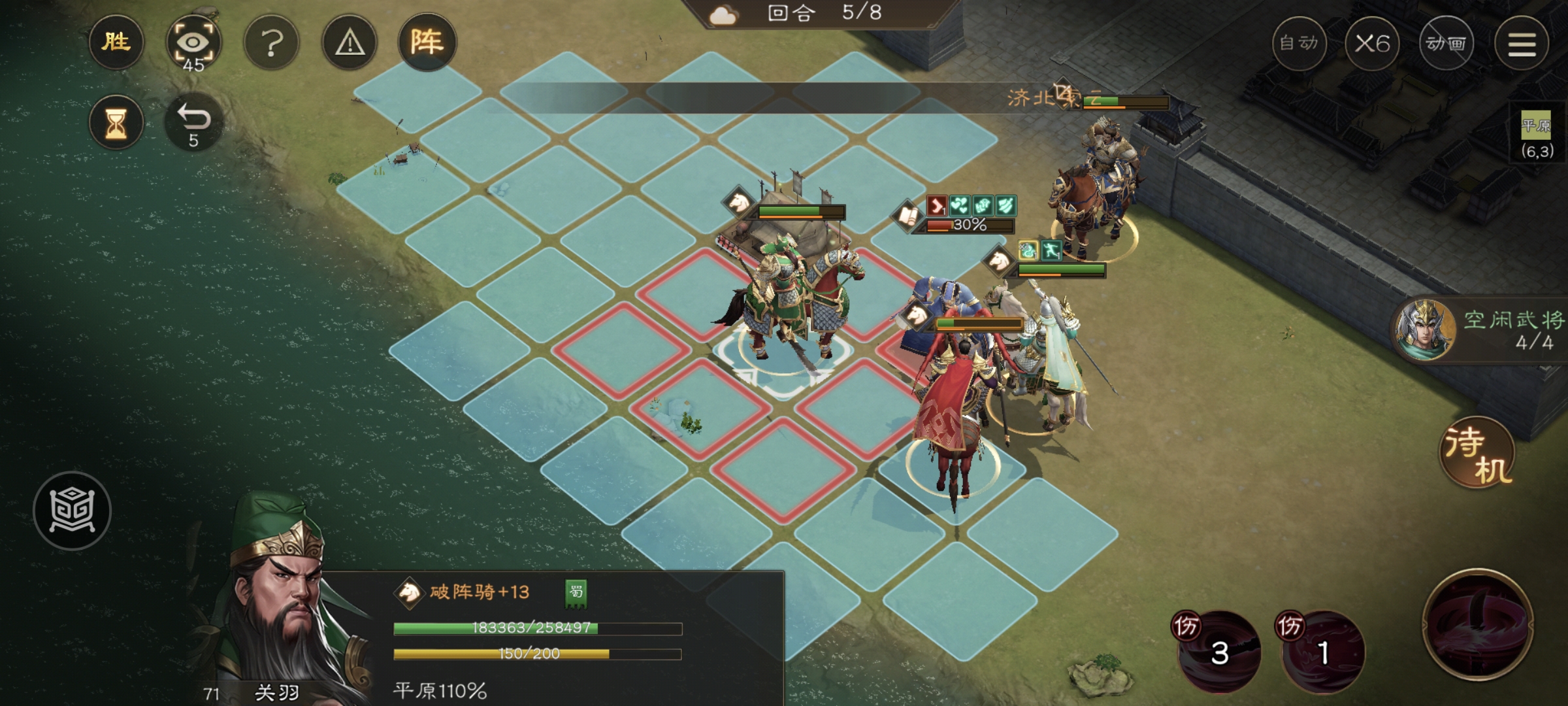 新三国志曹操传游历事件荀彧之影攻略