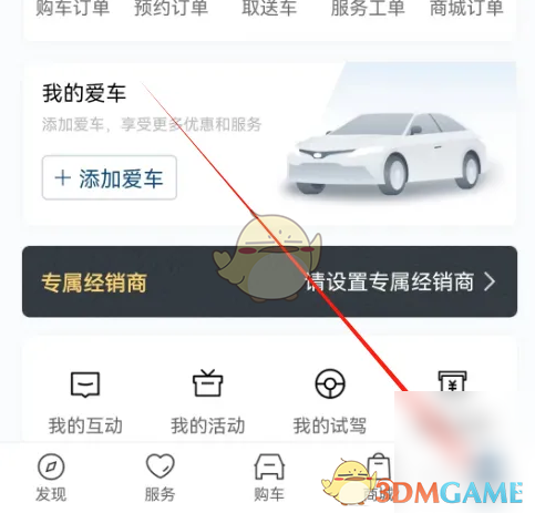 《丰云行》查看积分记录方法(图2)