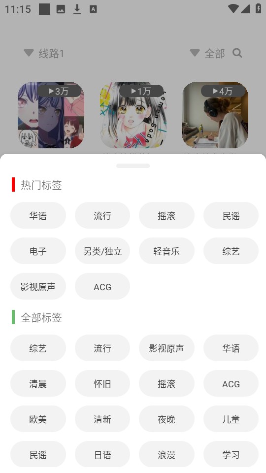《如意音乐》使用说明
