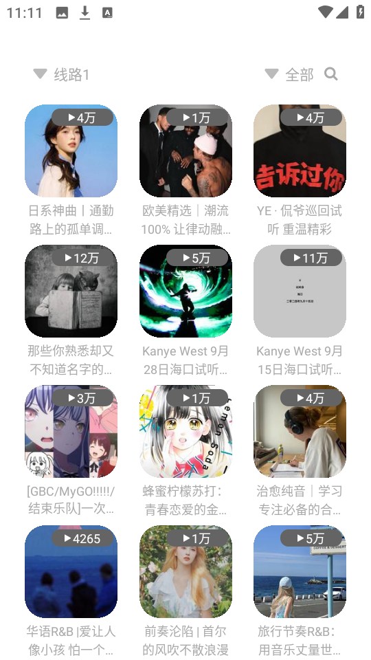 《如意音乐》使用说明