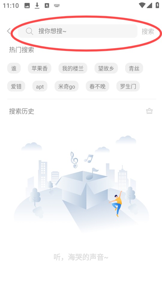 《如意音乐》使用说明