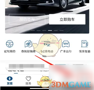 《丰云行》修改姓名方法(图2)