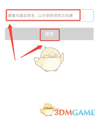 《丰云行》修改姓名方法(图5)