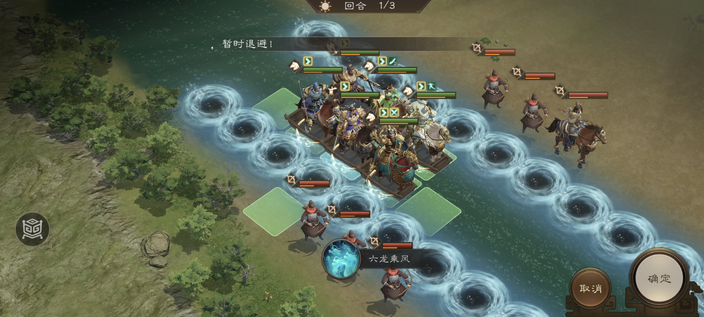 新三国志曹操传南华幻境天境第8层第2关攻略