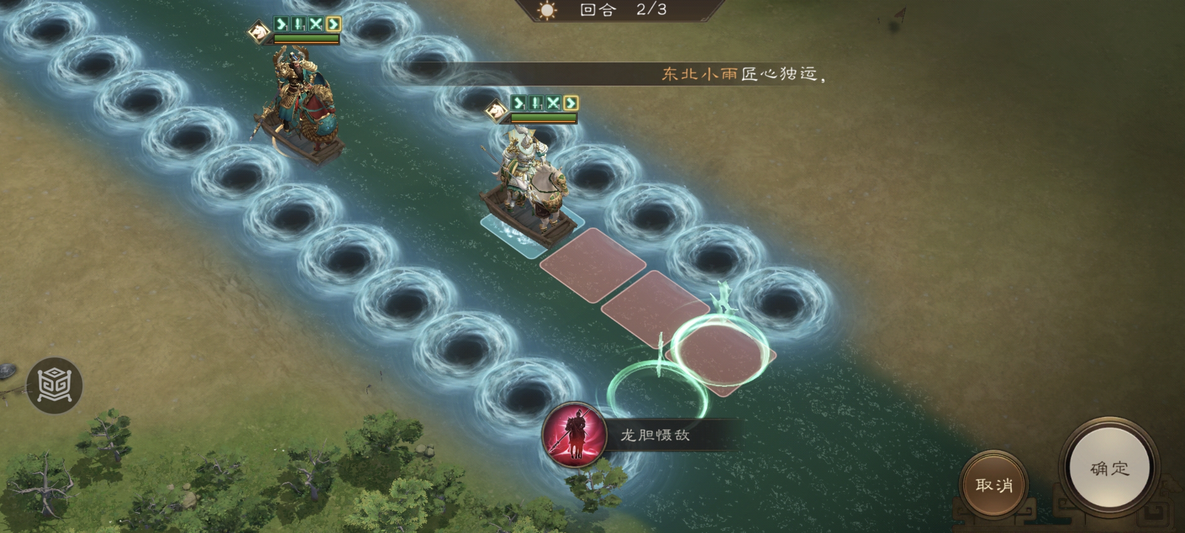 新三国志曹操传南华幻境天境第8层第2关攻略