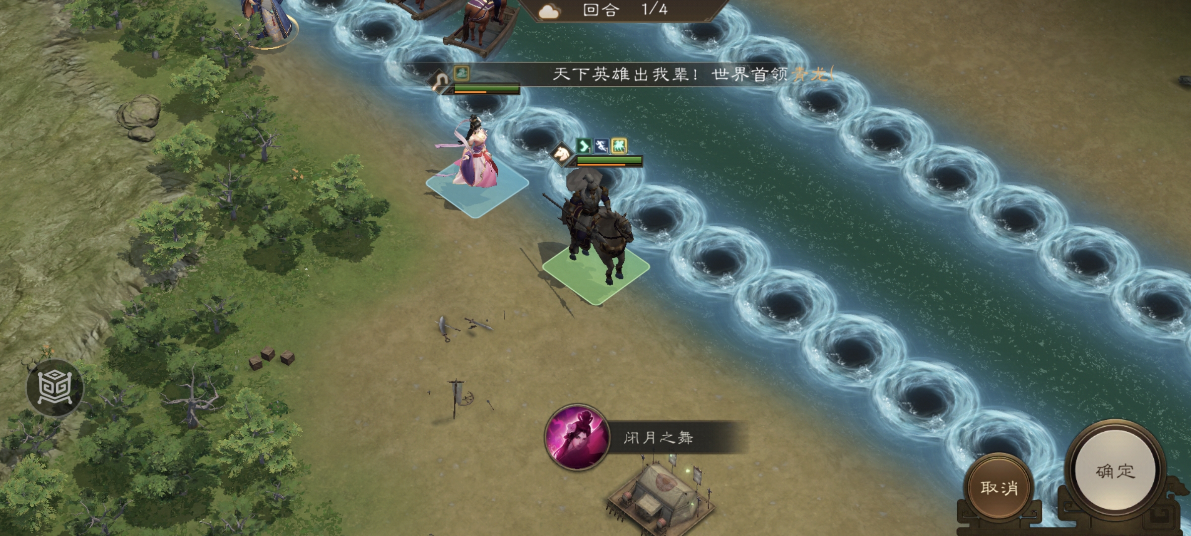 新三国志曹操传南华幻境天境第8层第1关攻略