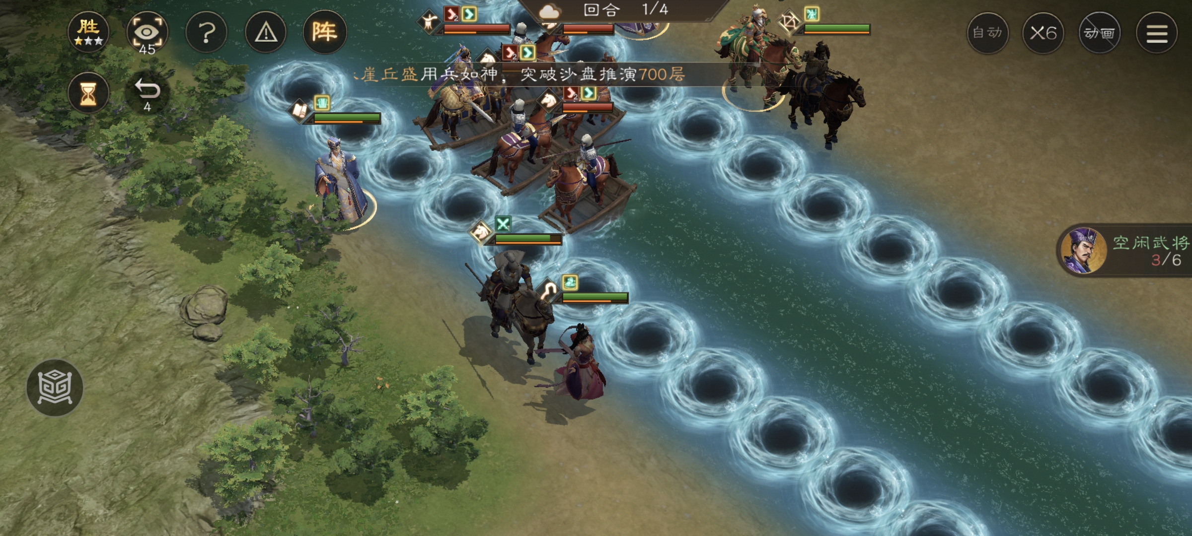 新三国志曹操传南华幻境天境第8层第1关攻略