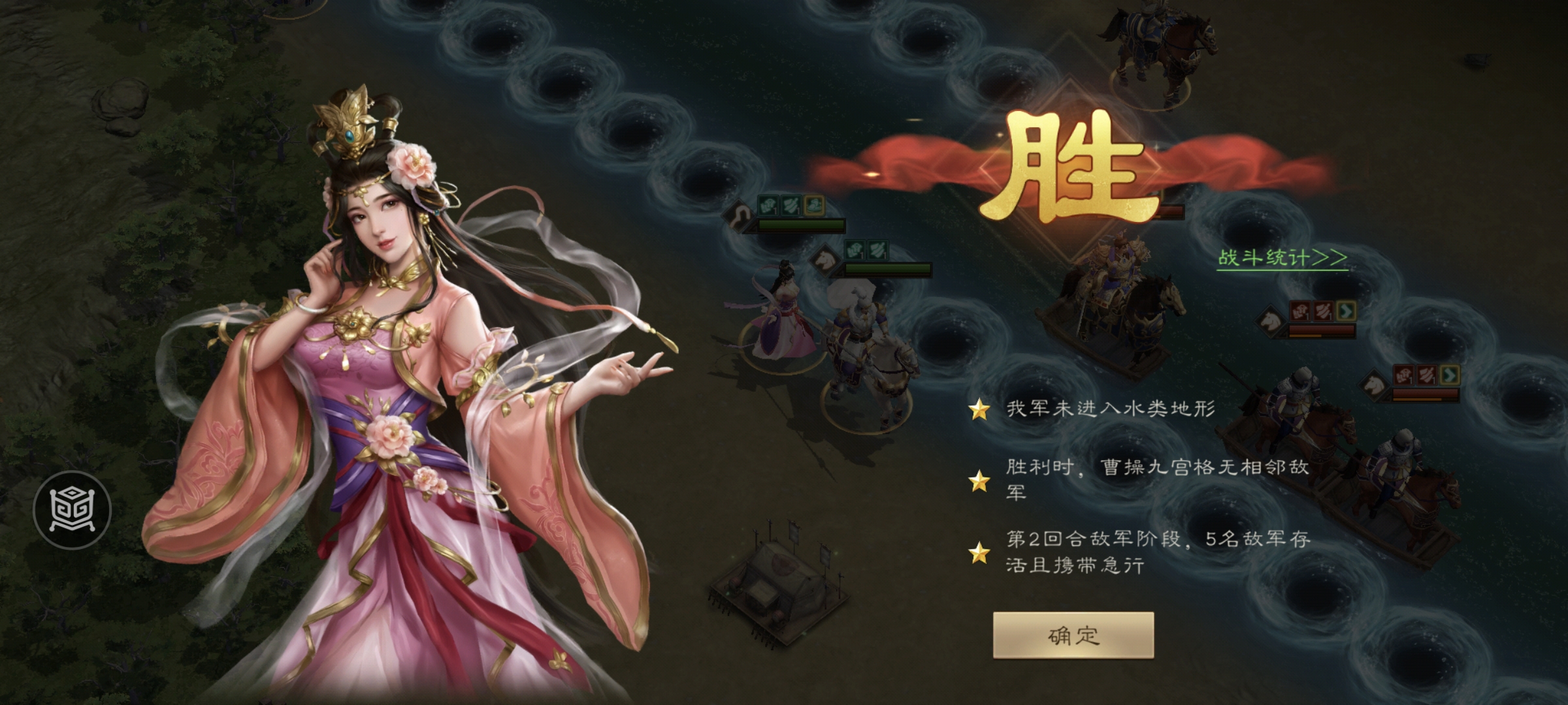 新三国志曹操传南华幻境天境第8层第1关攻略