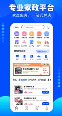 家电维修宝(图1)