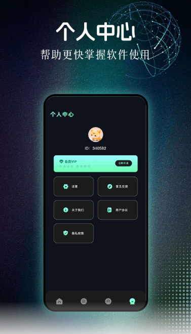 万能加速器APP(图1)