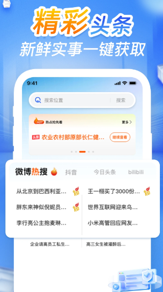 CQ浏览器(图1)
