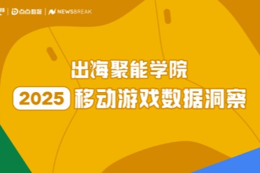 赋能出海行业从业者是责任，掌慧科技打造线上直播IP，将邀百位行业大咖分享