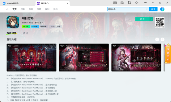 明日方舟联动活动介绍 明日方舟电脑模拟器推荐